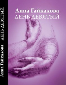 Семейная сага о двух кланах, один из которых теряет детей, а другой приобретает. Развернутая тема усыновления.